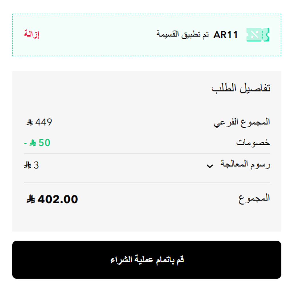 استخدام كود 6 ستريت